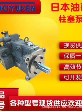 油研YUKEN A16-F-R-02-S-K-A120-32 拉床水利机械冲床油泵柱塞泵