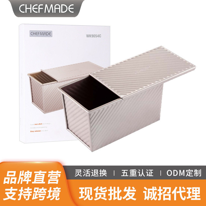 学厨450G商用吐司模具金色不粘波纹吐司盒不沾碱水面包烘焙模具盒