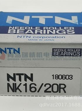 N-T-N滚针轴承 NK16/20R TAF162420OG 带油槽油孔 16mm 24mm 20mm