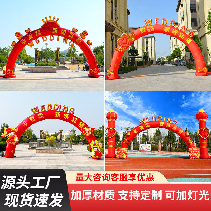 新款充气婚庆拱门红色结婚订婚拱门开业气模欧式婚礼专用彩虹门图片