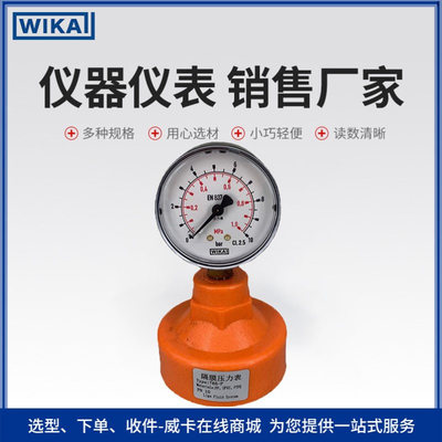 wika压力表111.10.063+PDFE系列 全量程供工业用隔膜压力表