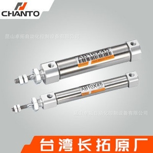 件 笔型气缸AB10X100 气动元 不锈钢气缸 长拓气缸CHANTO 针形气缸