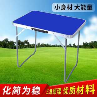 摆摊小桌子地摊简易小方桌家用可折叠餐桌椅 小型折叠桌户外便携式
