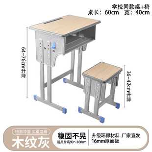 中小学生课桌椅学校书桌培训桌 加厚辅导班家用写字儿童学习桌套装