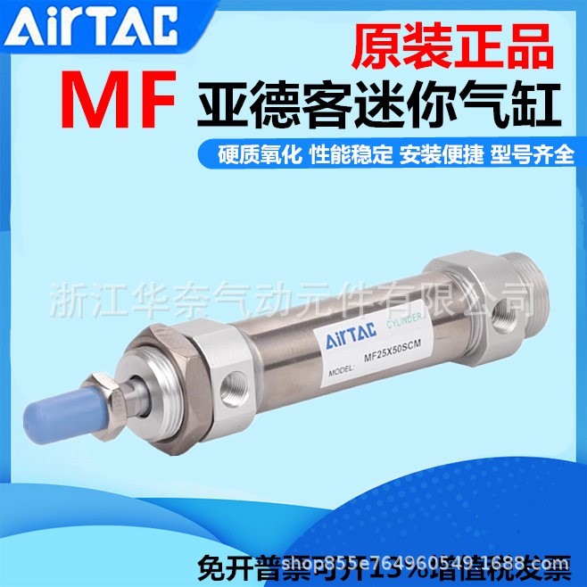 AirTac/亚德客MFC迷你气缸MFC20X25X50X75X100X125X150X175X200
