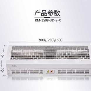 1512 绿岛风大风量电热风幕机1.2米RM 空气幕 X北京贯流式