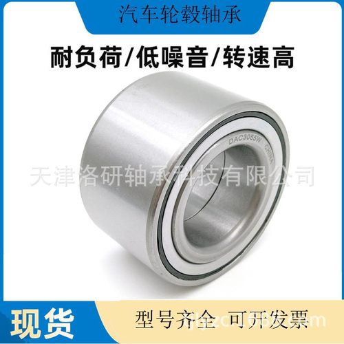 高速汽车轮毂轴承DAC35800047A轮毂轴承DAC3580WHR4现货供应