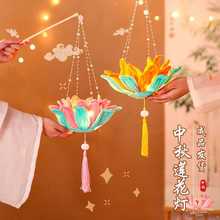 ?八月十五中秋节莲花灯笼成品儿童手提发光荷花灯古风宫灯2024批