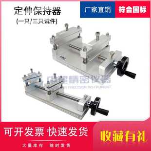防水涂料定伸保持器防水卷材聚氨酯延伸率拉伸夹钳铝合金