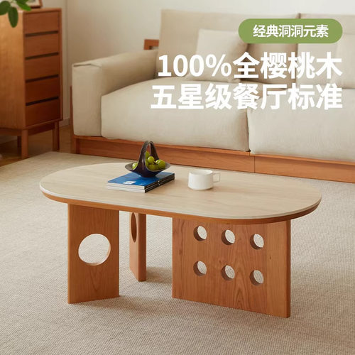 闲趣洞石茶几北欧樱桃木茶几客厅家用洞石岩板椭圆茶桌实木