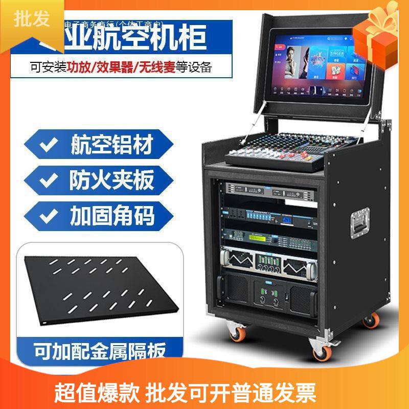 双层防震航空箱可防点歌机机柜透明门功放调音台设备箱