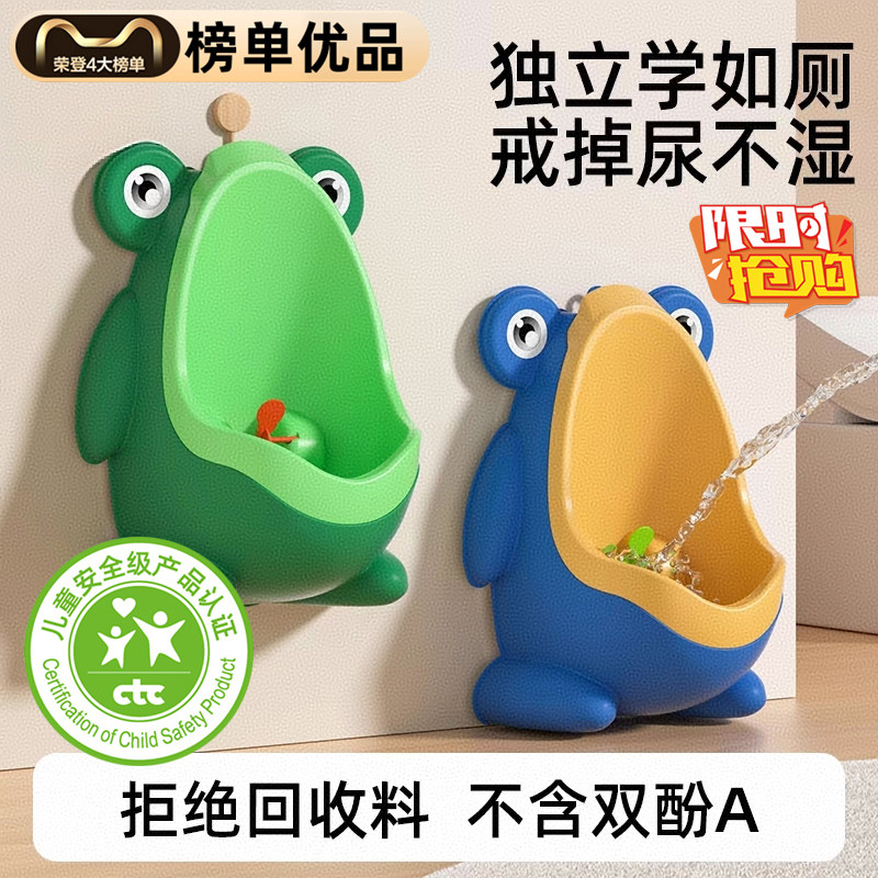 儿童小便器男孩站立式便斗挂墙式小便池宝宝马桶专用尿盆尿尿神器