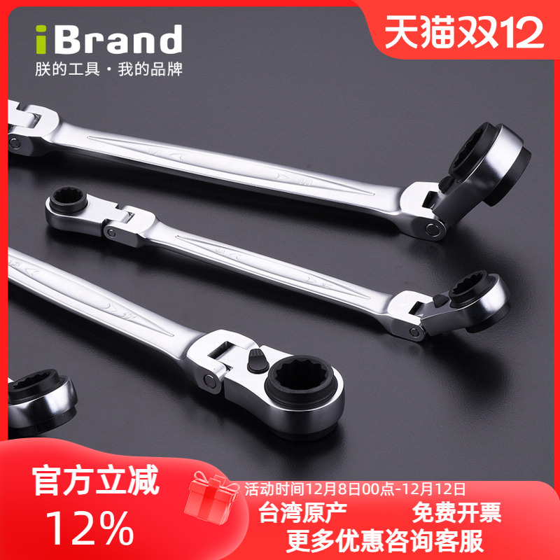 进口专业棘轮双向活头快速四用