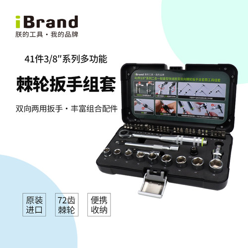 进口中飞汽修工具套筒接杆万向接头快速棘轮扳手多功能组合套装
