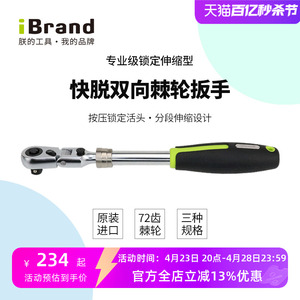 进口伸缩加长套筒快速棘轮扳手双向工业级大飞中飞小飞汽修工具
