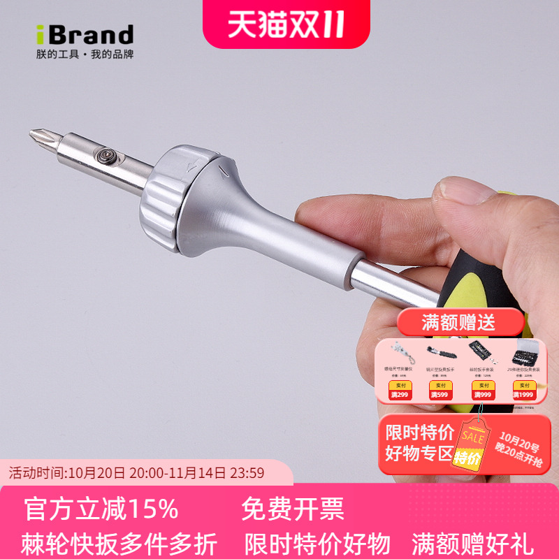 进口t棘轮螺丝刀正反转螺丝刀多功能快脱棘轮螺丝批换头起子直柄