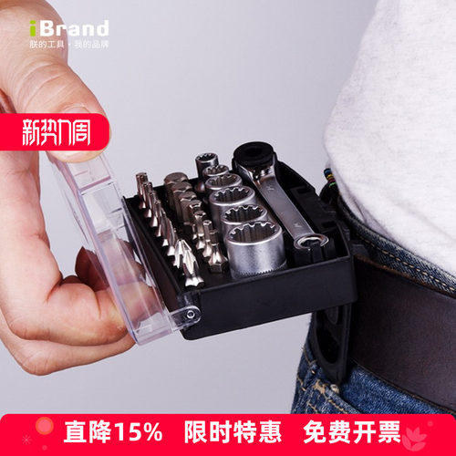 进口iBrand棘轮内六角扳手套装