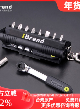 进口直角双向多功能棘轮螺丝刀工业级小十字扳手批头组合套装工具