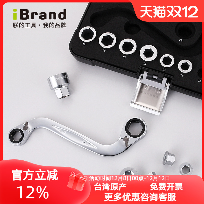 进口专业汽车维修S型星型棘轮快