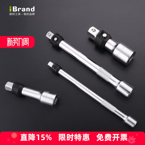进口iBrand套筒加长杆套筒延迟杆