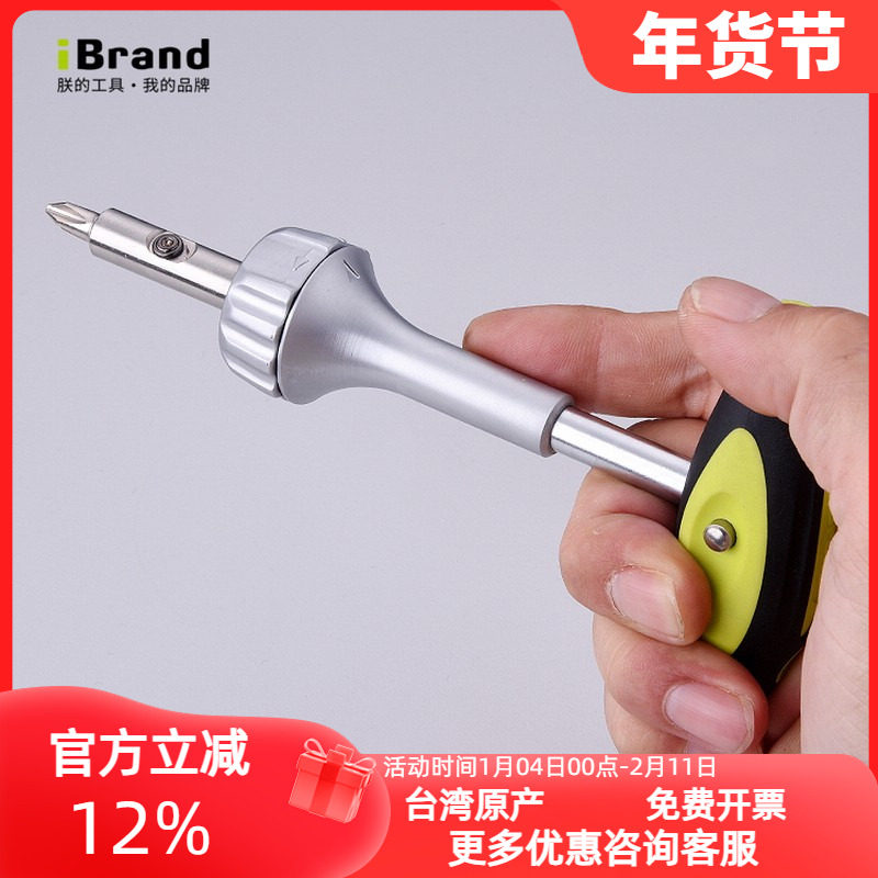 进口t棘轮螺丝刀正反转螺丝刀多功能快脱棘轮螺丝批换头起子直柄