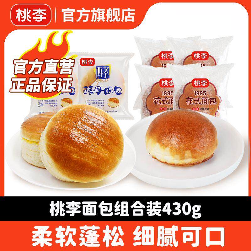 【桃李】早餐面包礼包430g 早餐小面包下午茶糕点心小零食.使用感如何?