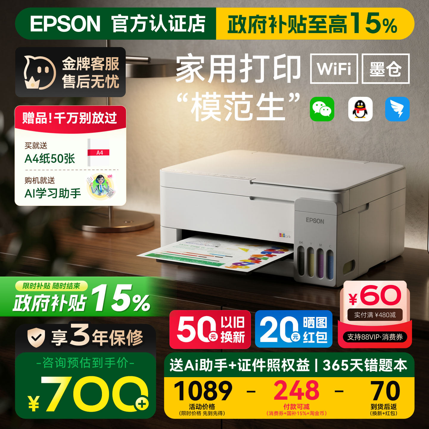 爱普生L3356/3355/L33...