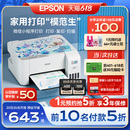 爱普生彩色打印机L3253 3258 3256 3251 1258家用小型epson无线手机墨仓喷墨复印扫描学生照片家庭办公一体机