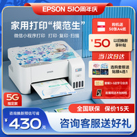 爱普生彩色打印机L3253/3251/3256/3258/1258家用小型epson无线手机墨仓喷墨复印扫描学生照片家庭办公一体机