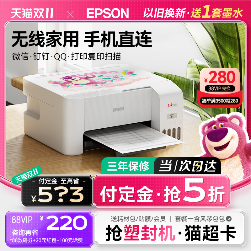 爱普生彩色打印机L3253/3251/3256/3258/1258家用小型epson无线手机墨仓喷墨复印扫描学生照片家庭办公一体机