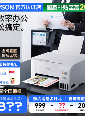 【政府补贴】爱普生L3256/L3556/4263/3258彩色打印机复印扫描家用学生照片A4办公喷墨手机无线连供原装墨水