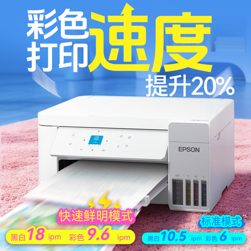 【政府补贴】爱普生新品L4353/4359/4356/4358彩色打印机复印扫描家用学生照片A4办公喷墨手机无线