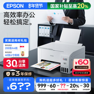 政府补贴 3258彩色打印机复印扫描家用学生照片A4办公喷墨手机无线连供原装 爱普生L3256 4263 墨水 L3556