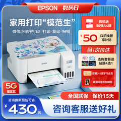 爱普生彩色打印机L3253/3251/3256/3258/1258家用小型epson无线手机墨仓喷墨复印扫描学生照片家庭办公一体机