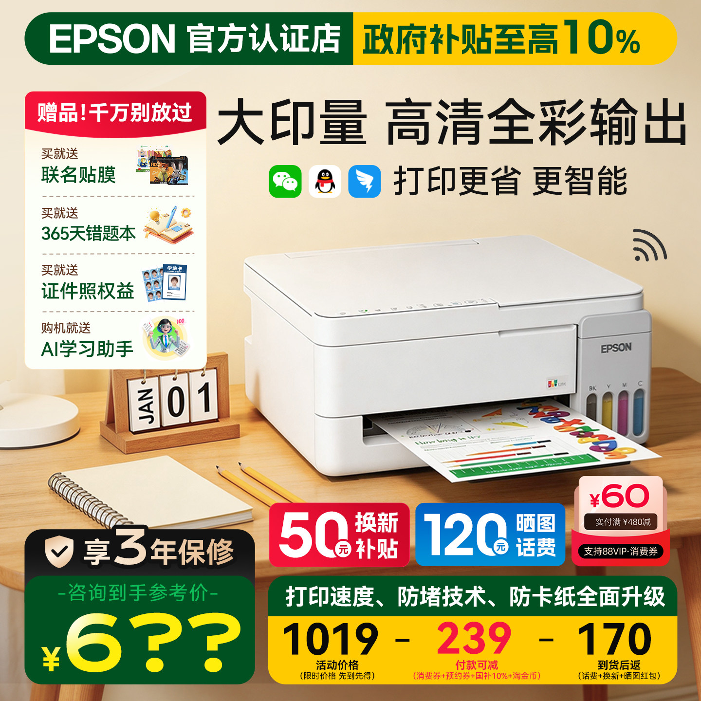 【新品上市】爱普生L3355/L3353/3356/1359彩色打印机复印扫描家用学生照片A4办公喷墨手机无线连供原装墨水