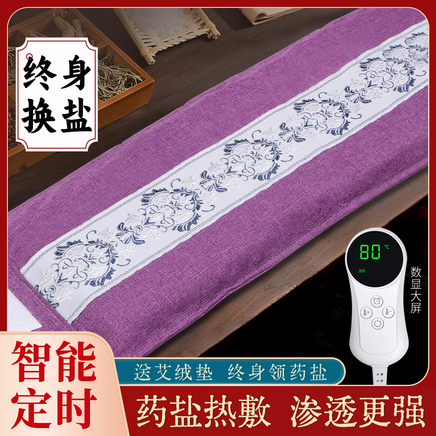 盐袋热敷包腹部电加热中医院专用