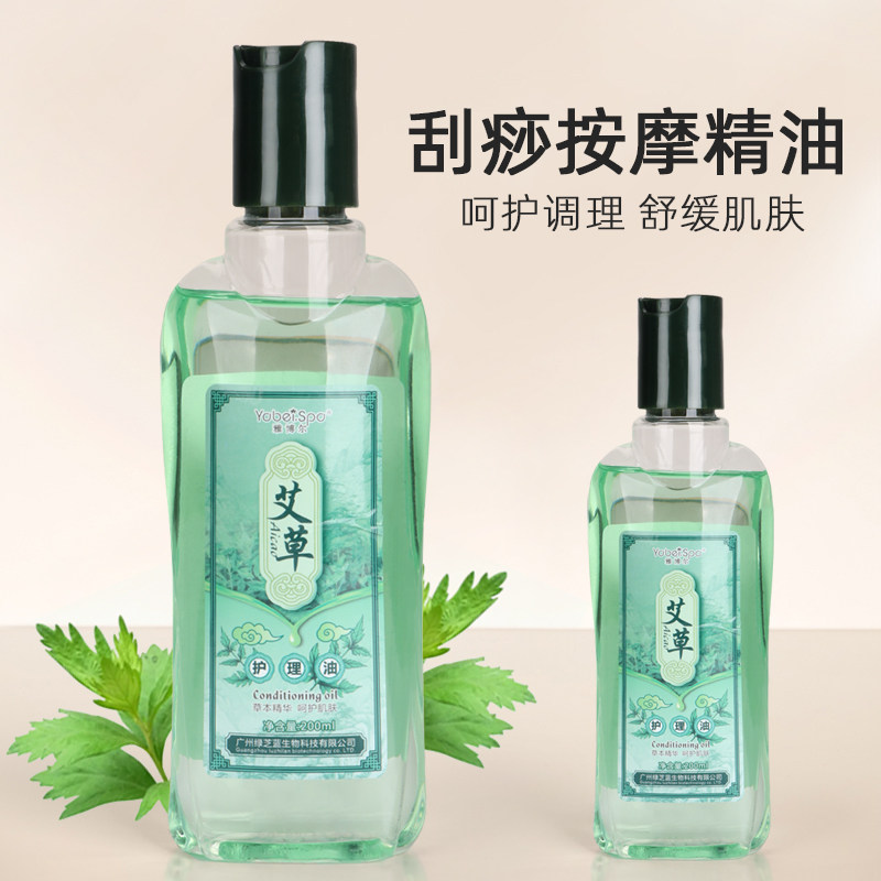 刮痧精油专用快速出痧