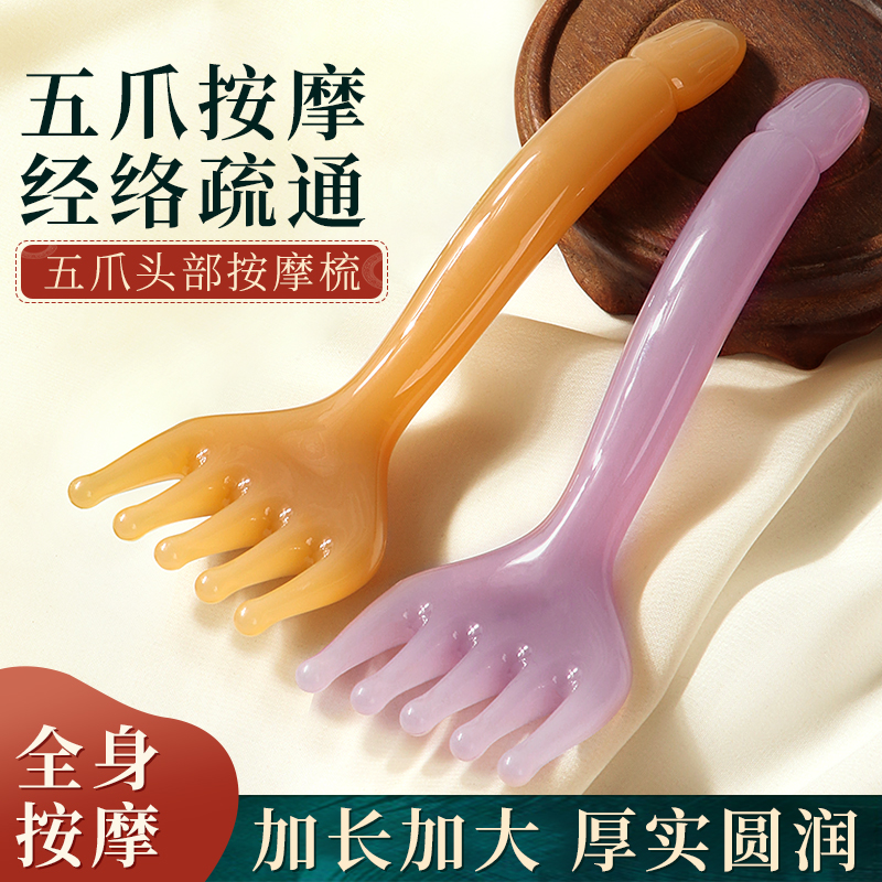 五爪头部按摩梳不伤头皮不扯发
