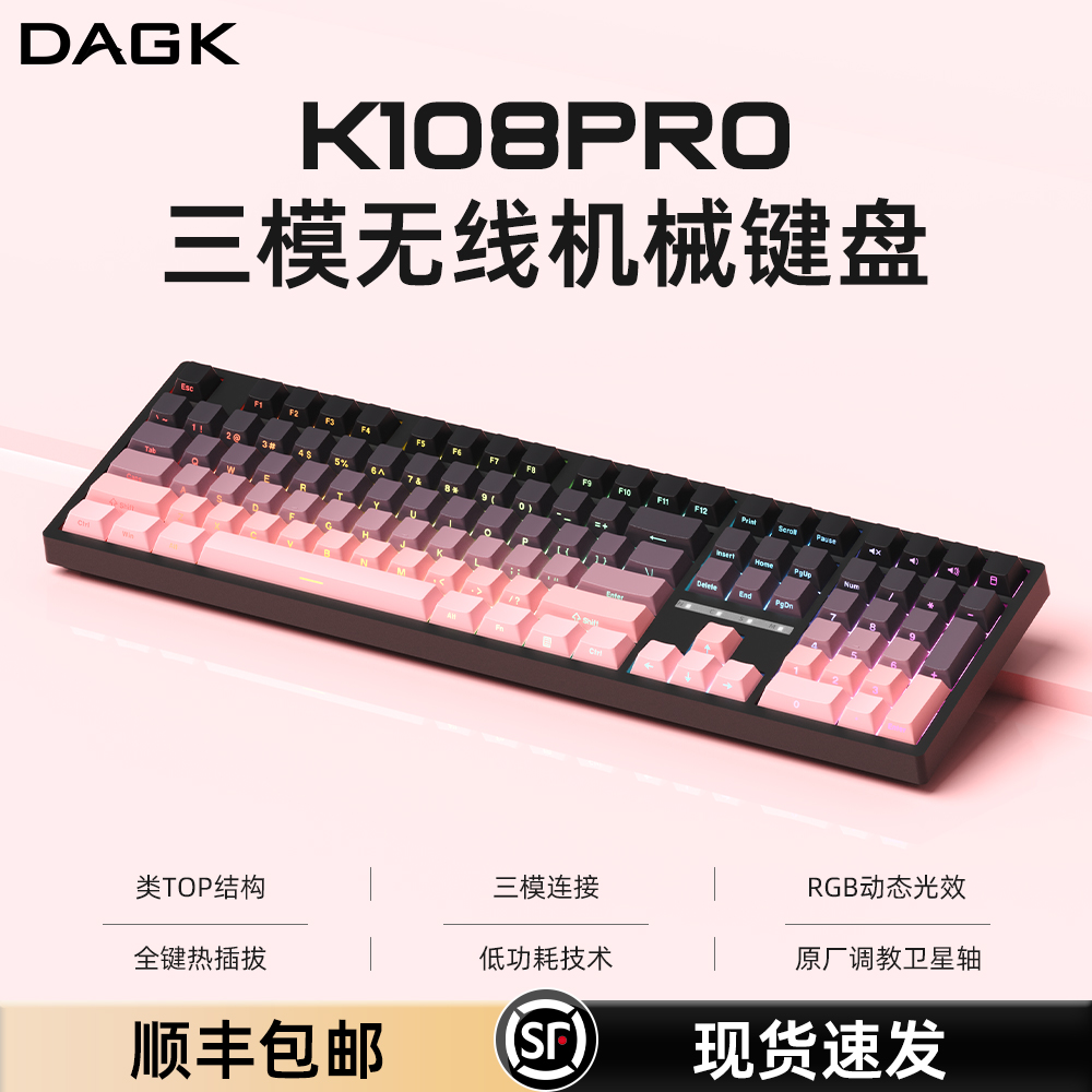 全系列RGB热拔插无线蓝牙三角洲