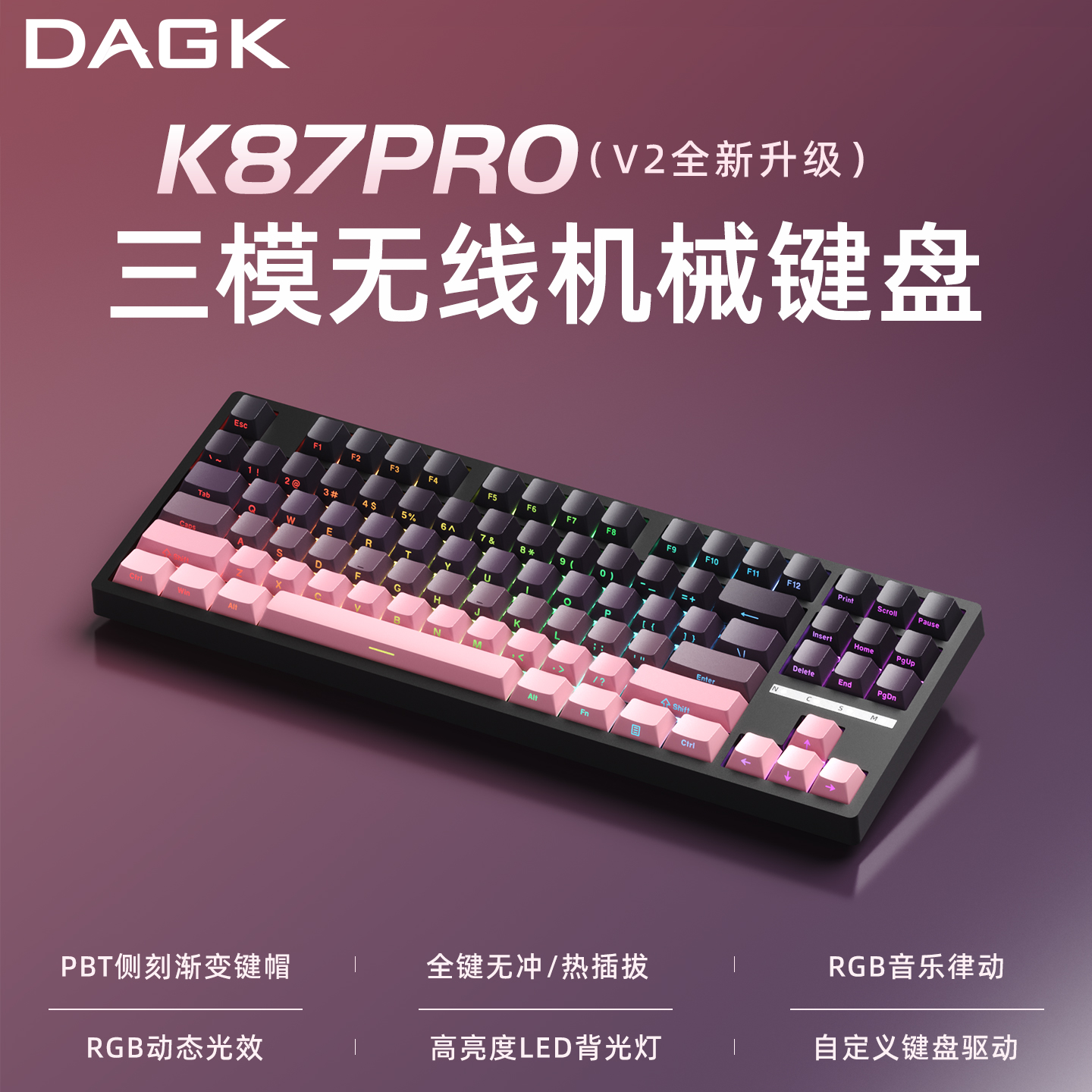 K87无线机械键盘RGB背光游戏办公