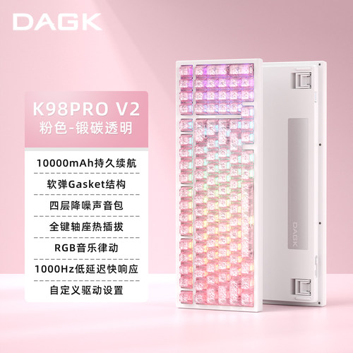 三模无线机械键盘客制化DIY套件