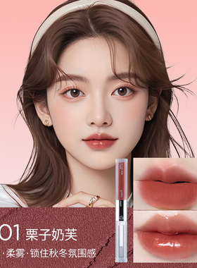 ACKC双头双效唇泥雾面哑光丝绒口红唇釉彩显白平价学生适合素颜