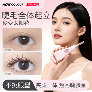 COLOUR加热睫毛夹双头电动发热电烫睫毛卷烫神器充电持久定型 WOW