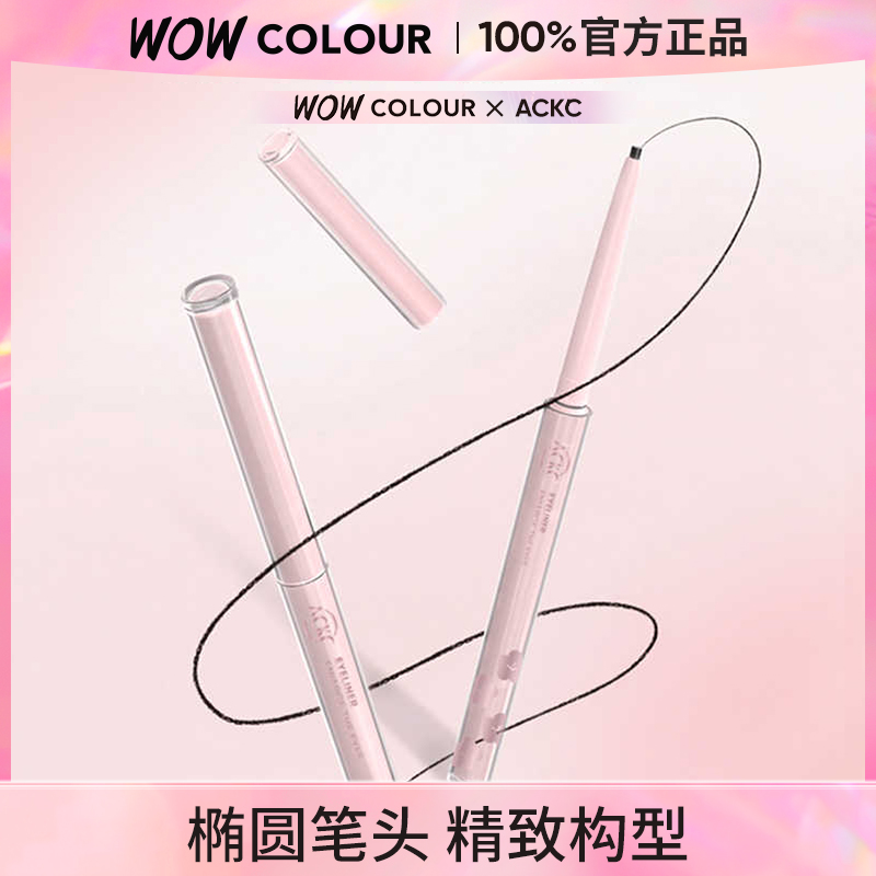 wowcolour門店同款柔霧眉筆