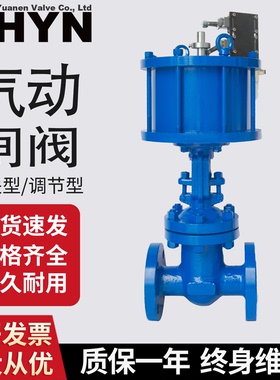 气动闸阀Z641H/W-16C/P耐特高温蒸汽导热油铸钢法兰DN50 65 80