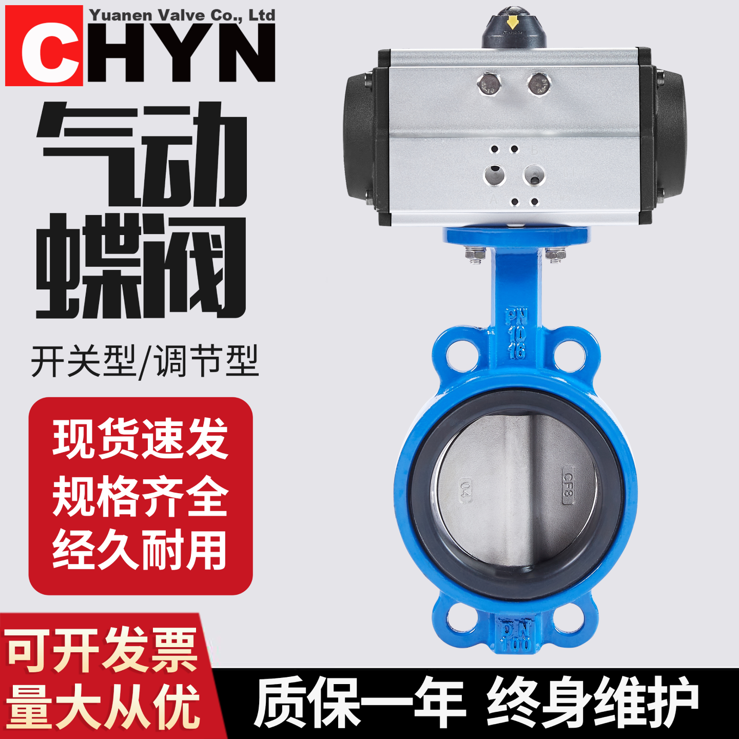 气动对夹式不锈钢蝶阀D671X-16P