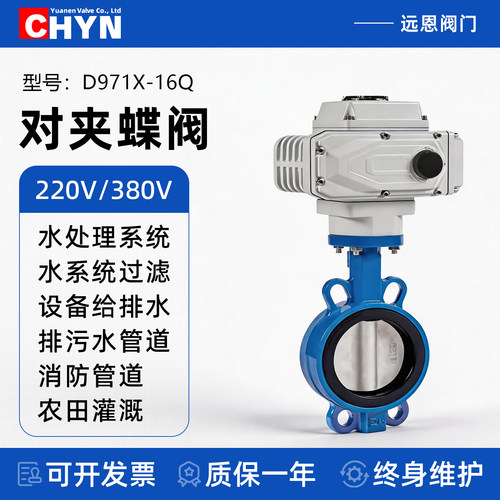 电动蝶阀对夹式不锈钢耐特