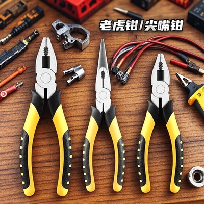 老虎钳尖嘴钳子多功能万用家用电工专用工业级夹钳工具铁钳钢丝钳