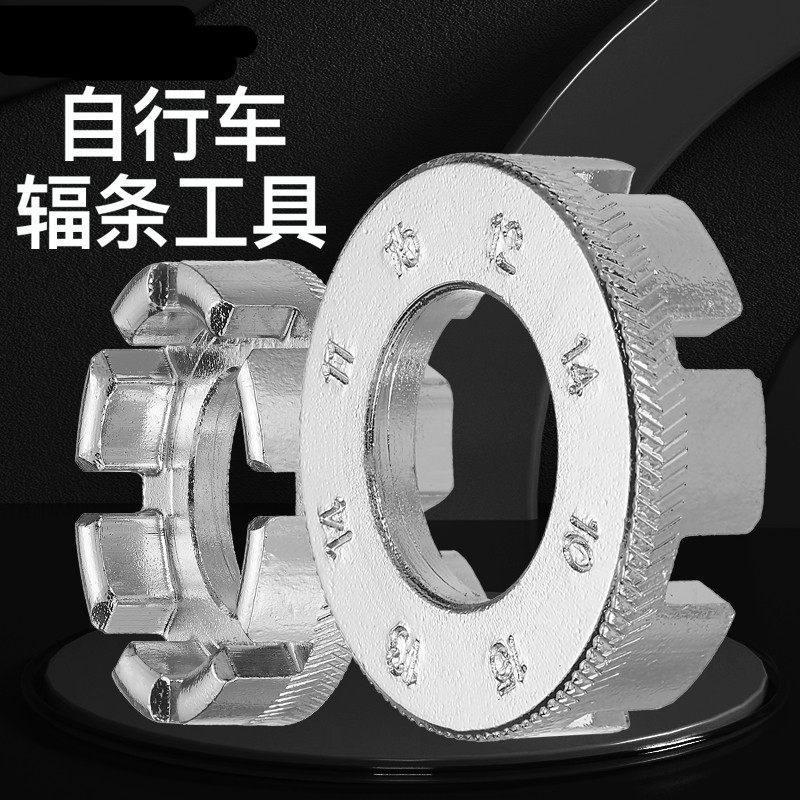 自行车8口轮圈钢丝校正紧条修理钢圈工具 山地车辐条扳手编调圈器