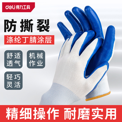 涤纶丁腈涂层手套L码采用涤纶材料耐光耐晒DL521031